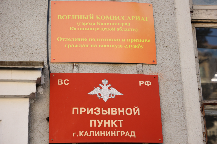 Доска объявлений калининград работа