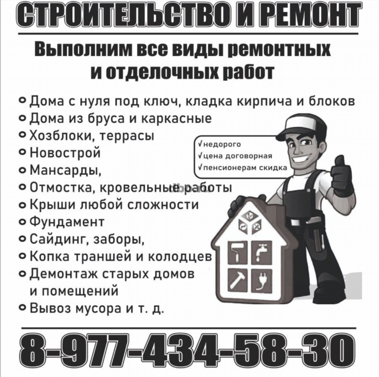 Доска объявлений каргасок