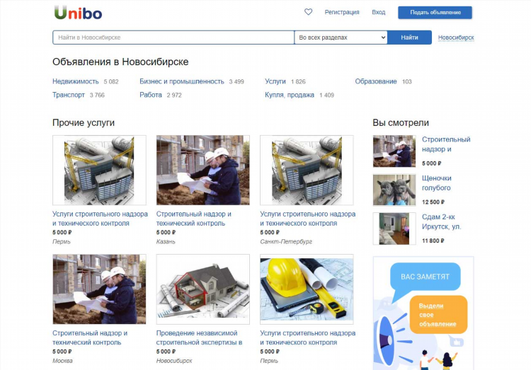 Доска объявлений красноярск бесплатно юла
