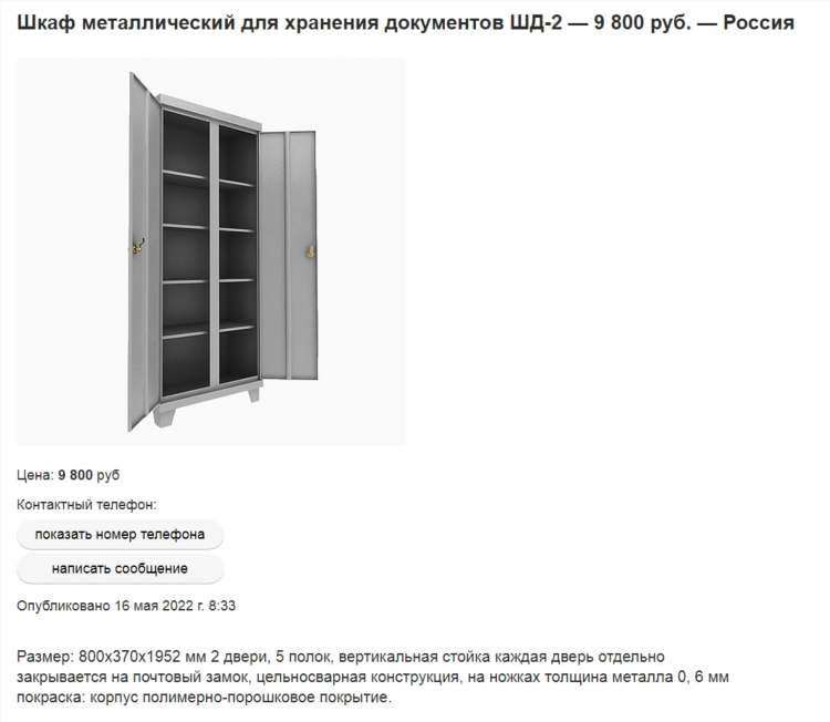 Доска объявлений красноярск от частных лиц