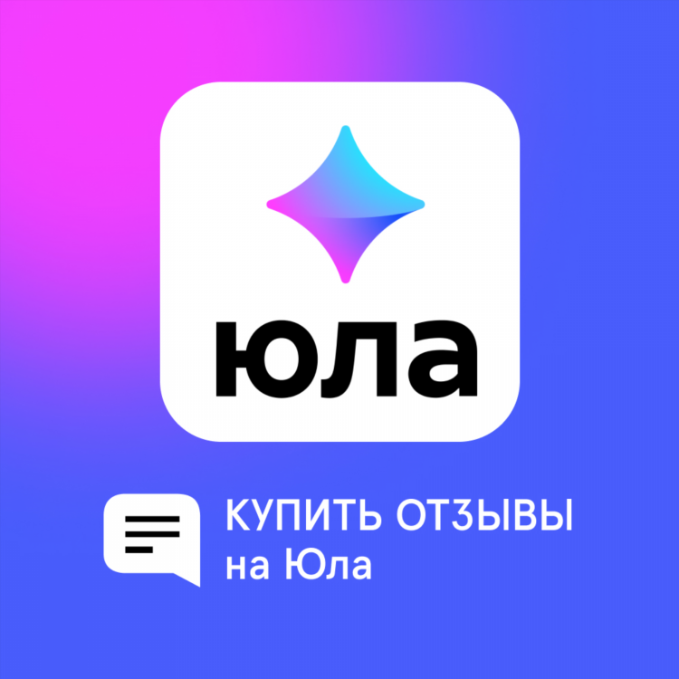 Доска объявлений на юле