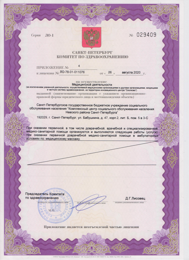 Доска объявлений невский район