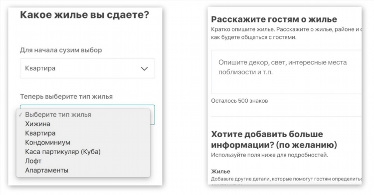 Доска объявлений о сдаче в аренду квартиры