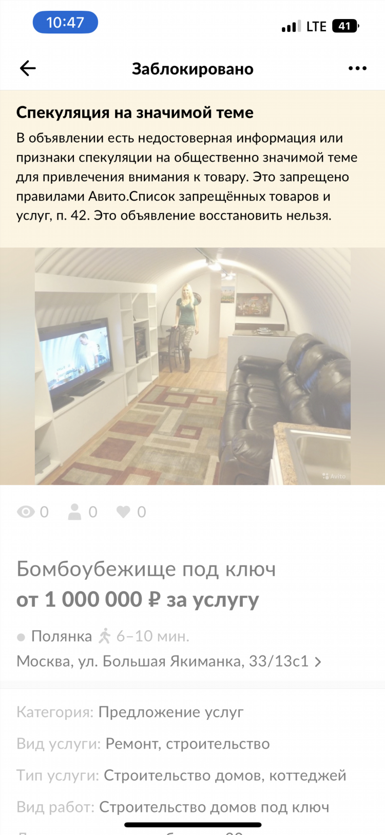 Доска объявлений обновить