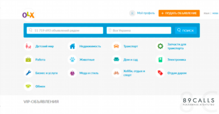 Доска объявлений огород