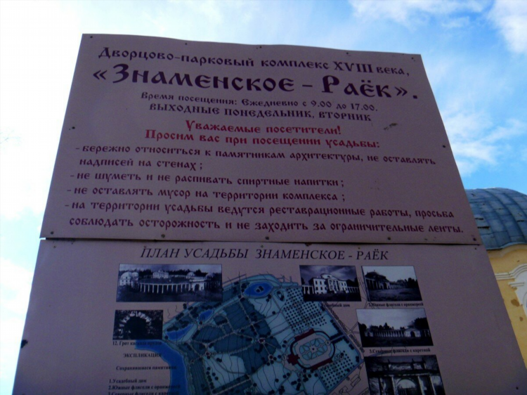 Доска объявлений омская область село знаменское