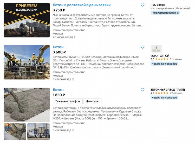 Доска объявлений от частных лиц московская область