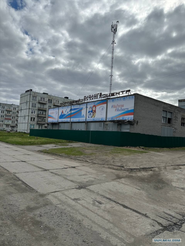 Доска объявлений печенга