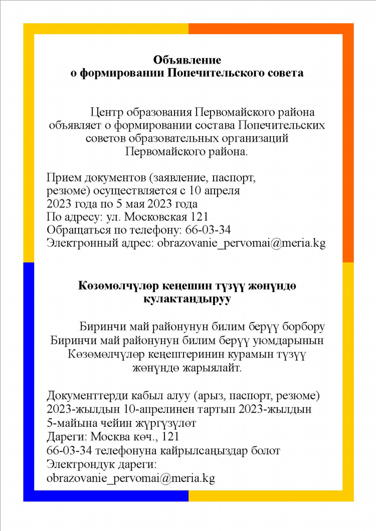Доска объявлений пять объявлений