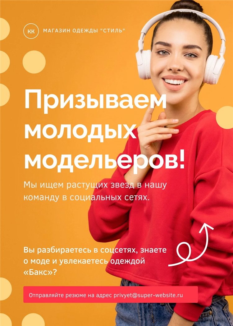 Доска объявлений по труд