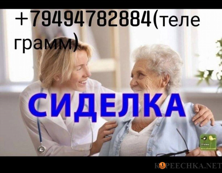Доска объявлений предлагаю услуги