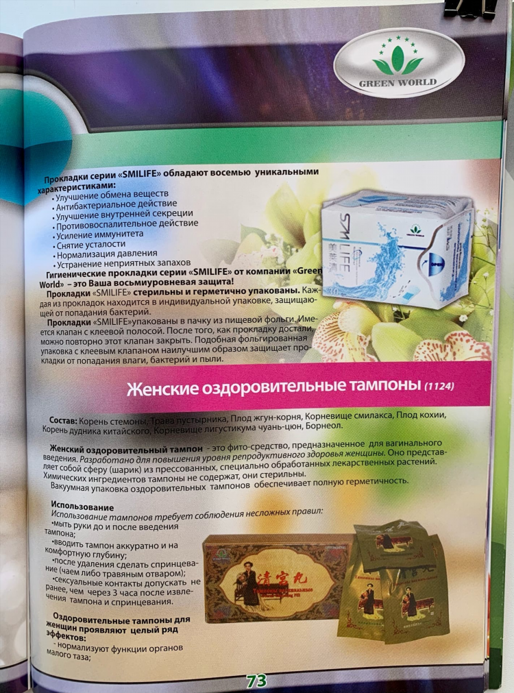 Доска объявлений продажа тары