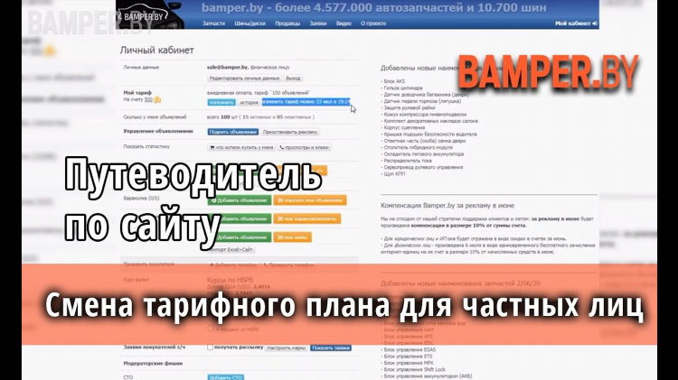 Доска объявлений путеводитель