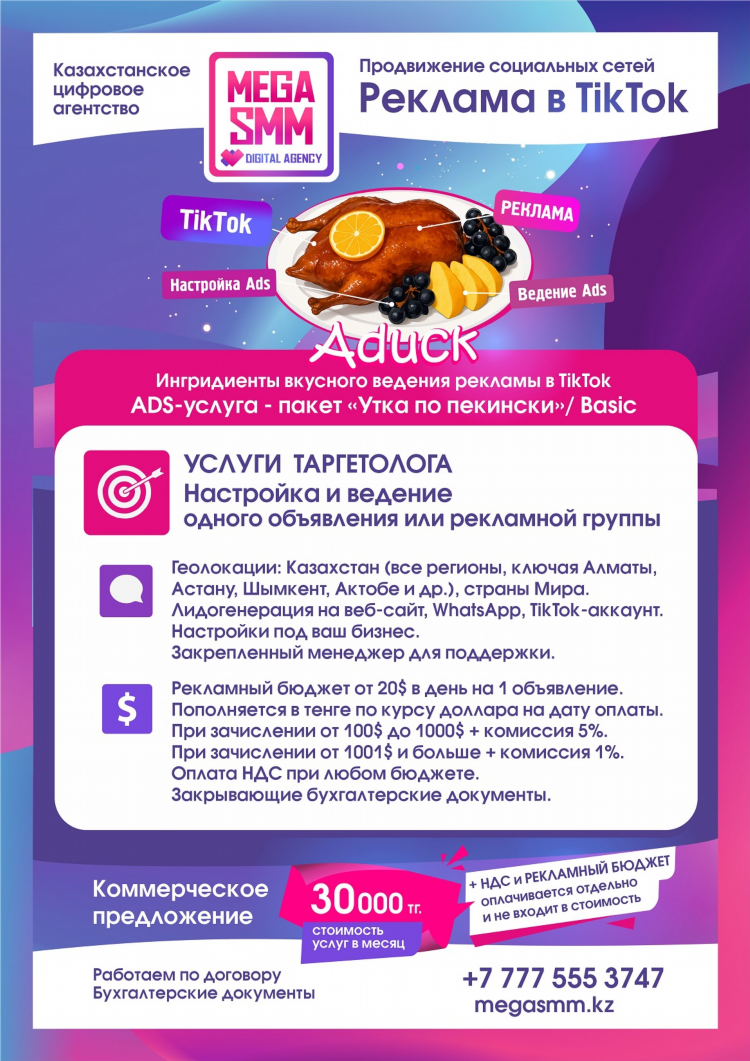 Доска объявлений рекламные услуги
