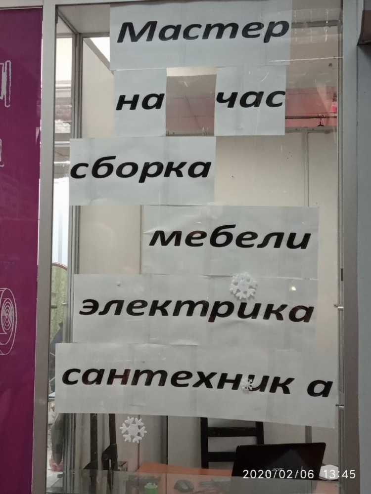 Доска объявлений санкт