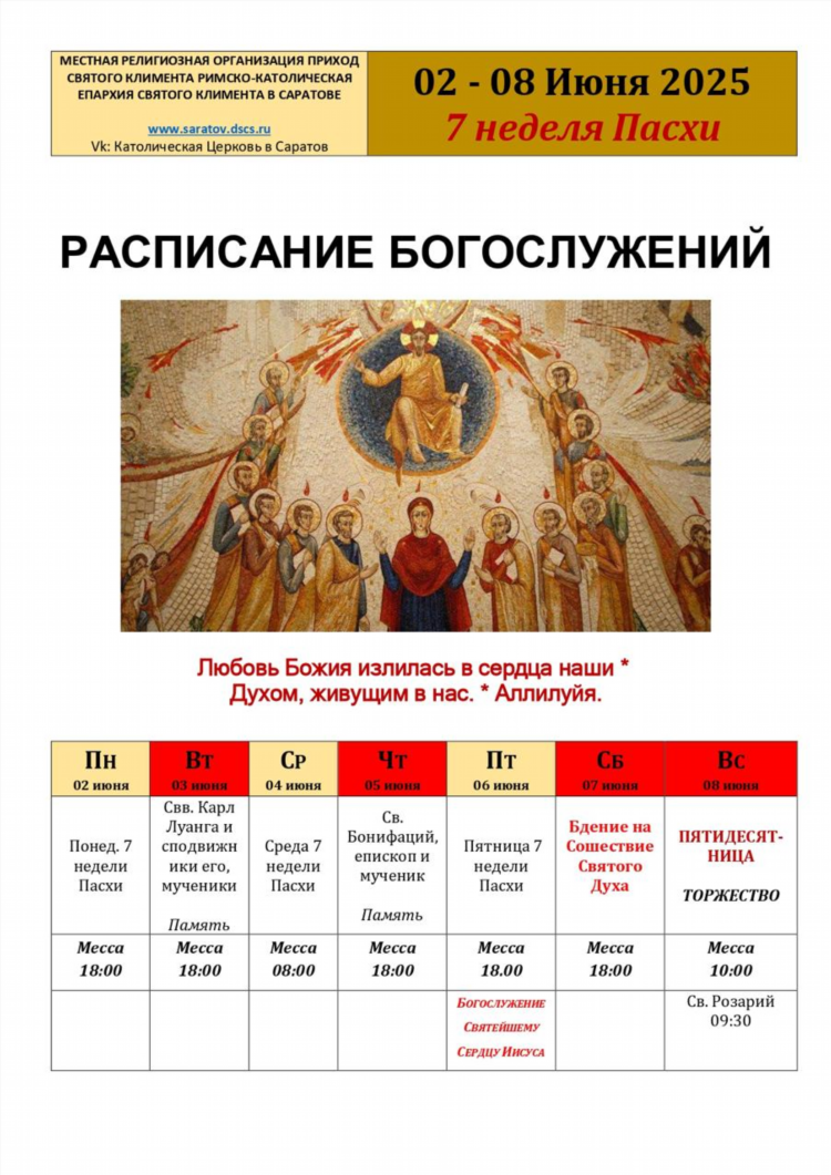Доска объявлений саратов вк
