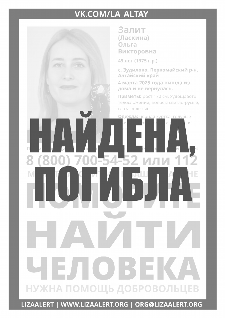 Доска объявлений села алтайское