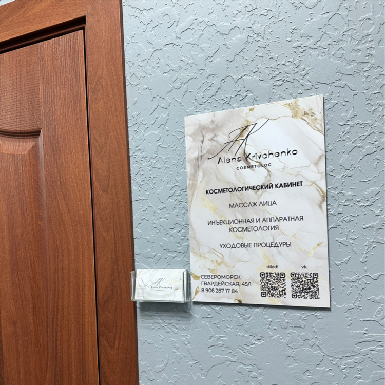 Доска объявлений североморск