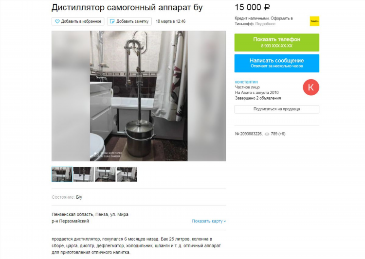 Доска объявлений симферополь авито крым