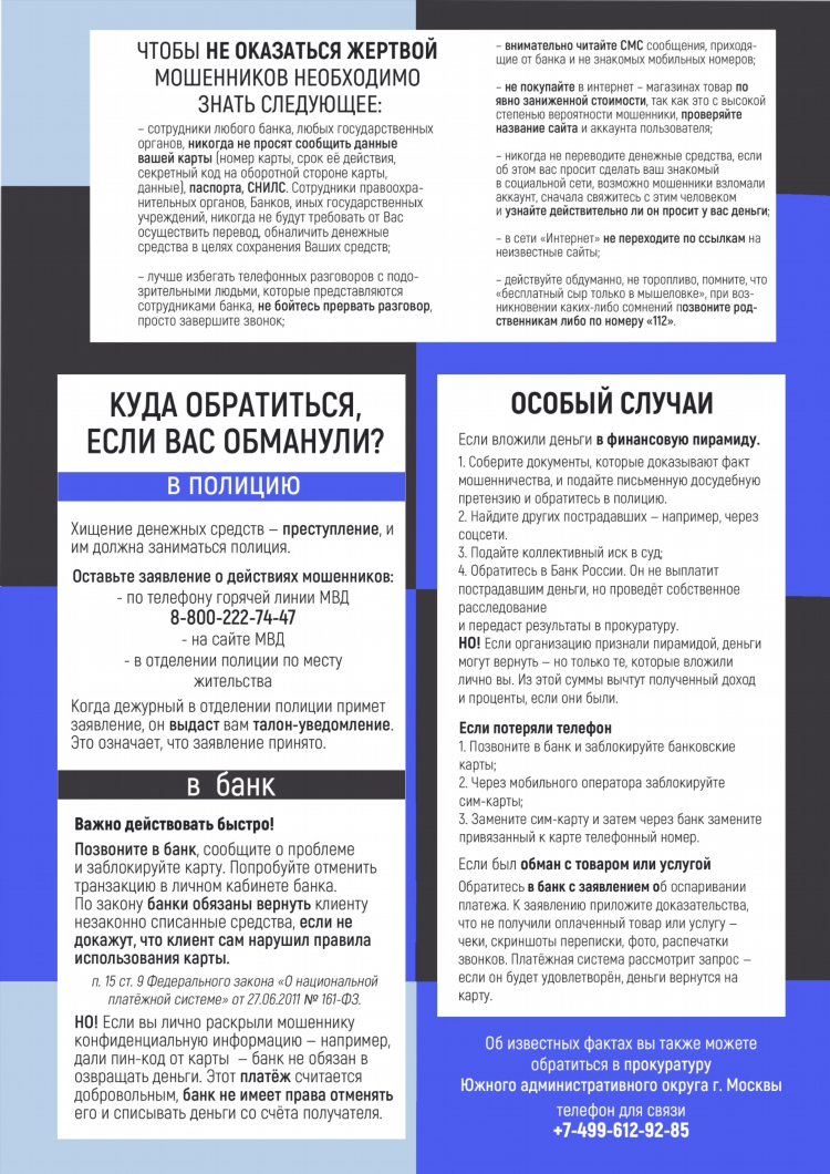Доска объявлений средства связи
