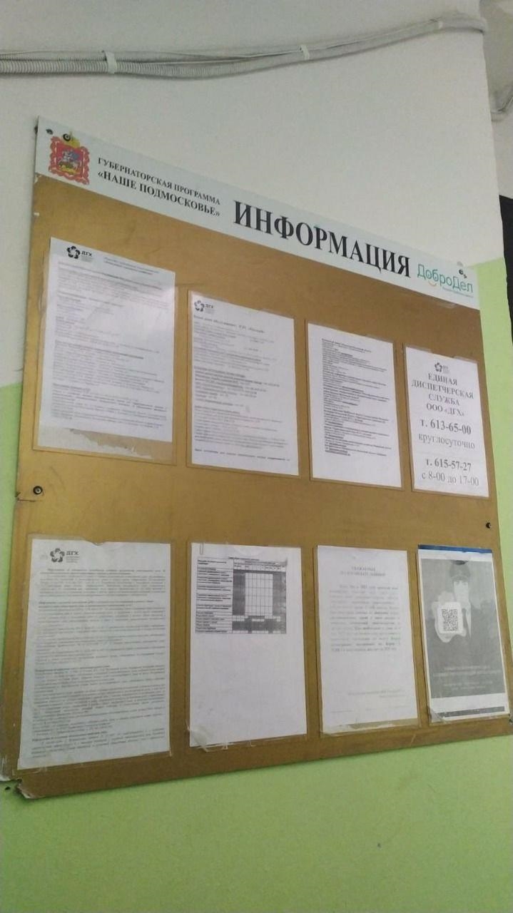Доска объявлений стенд информационный