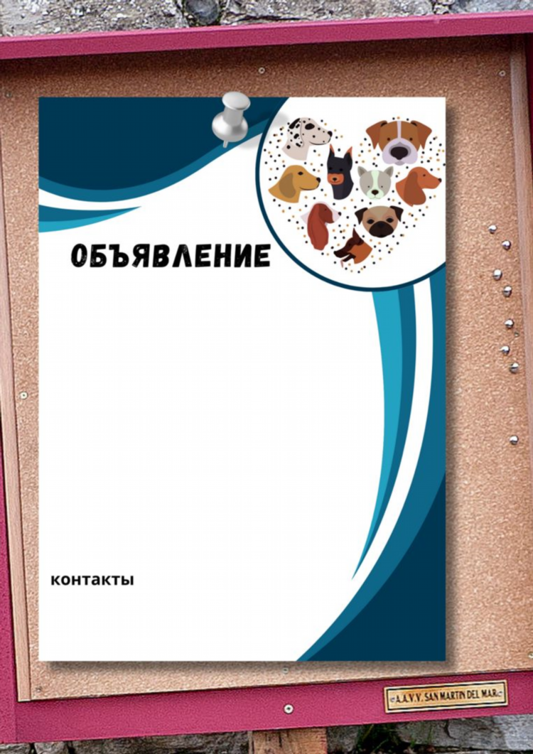 Доска объявлений тара вк