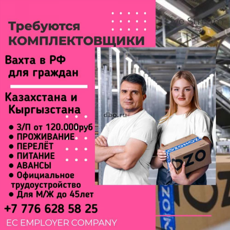 Доска объявлений в кемерово работа