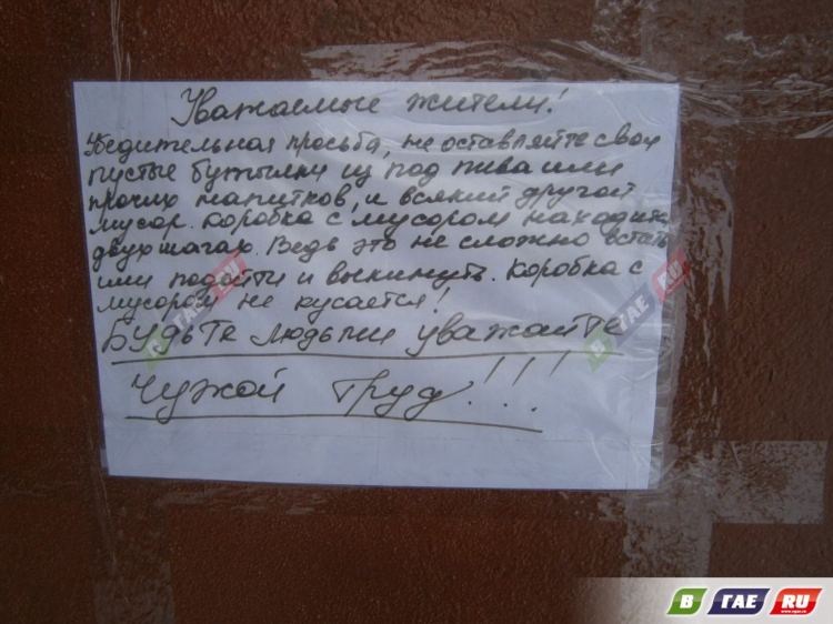 Доска объявлений в одноклассниках