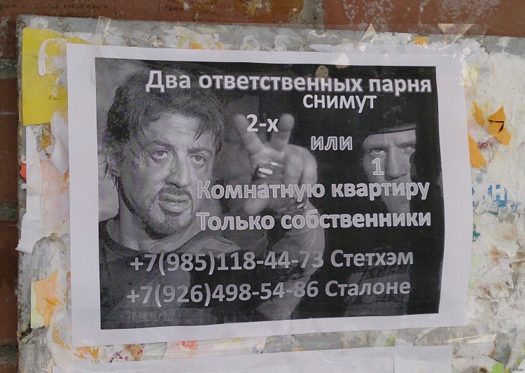 Доска объявлений зеленоград