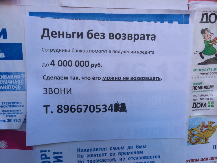 Доска объявления кредитов