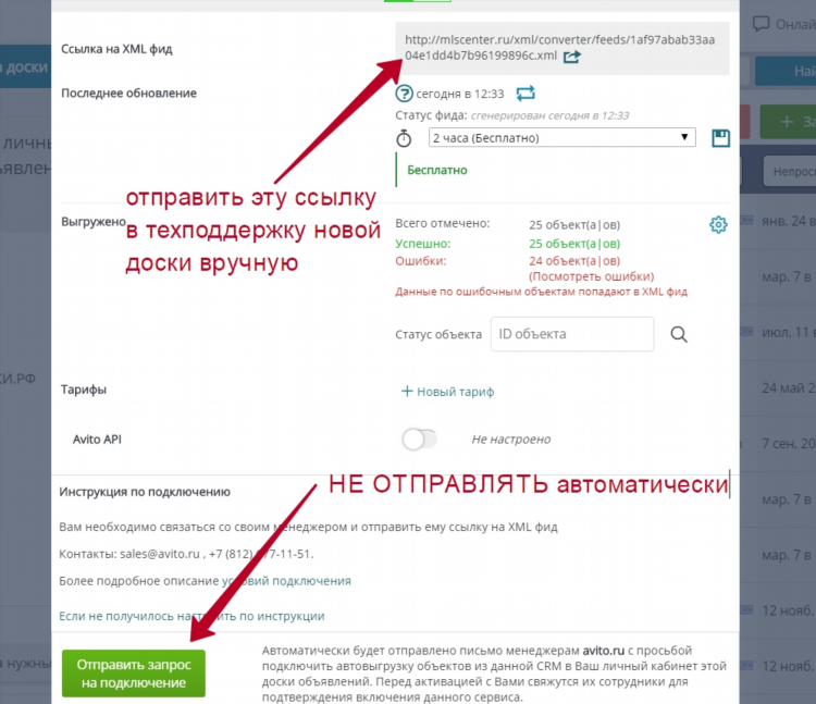 Доска разместить новое объявление