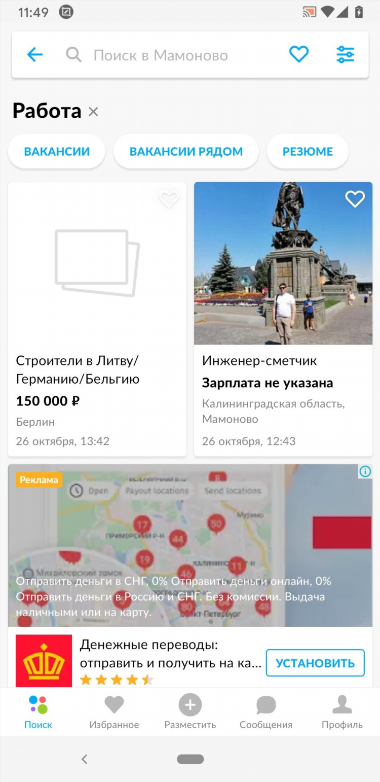 Доски объявлений бесплатных объявлений без регистрации