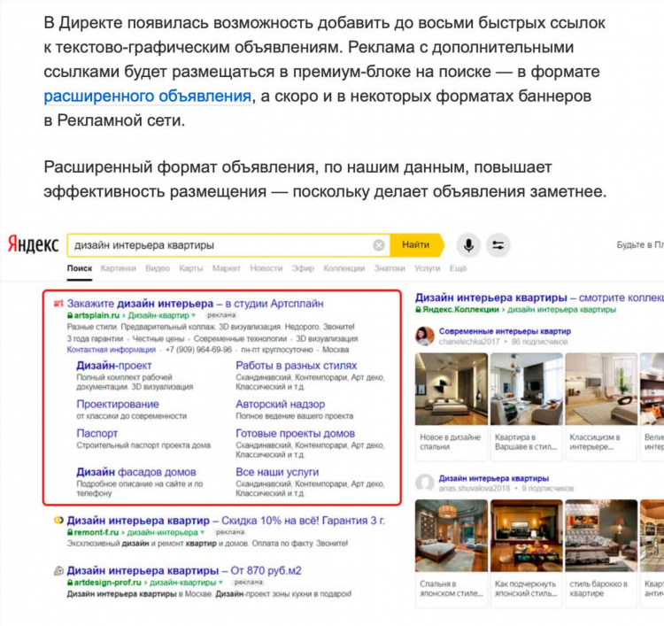 Доски объявлений яндекс директ