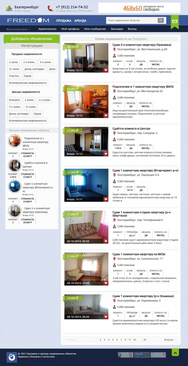Доски объявлений купли продажи квартир
