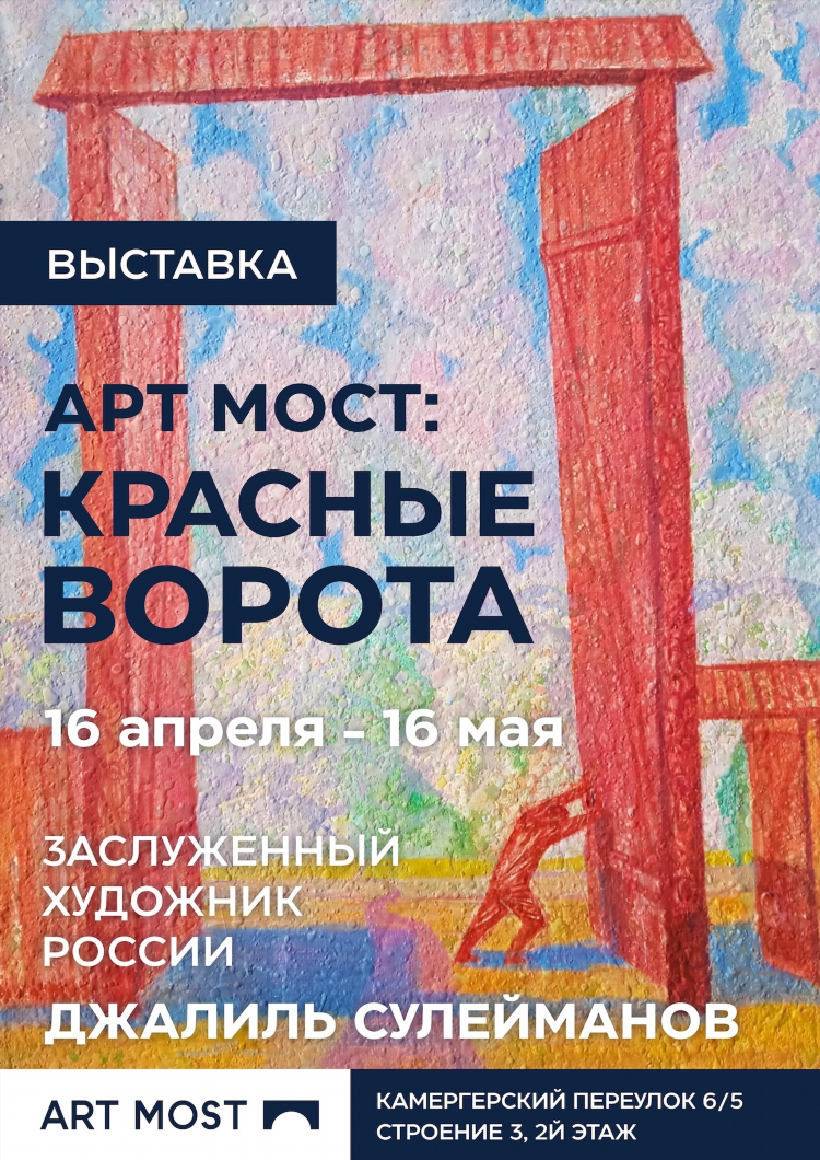 Джалильская доска объявлений
