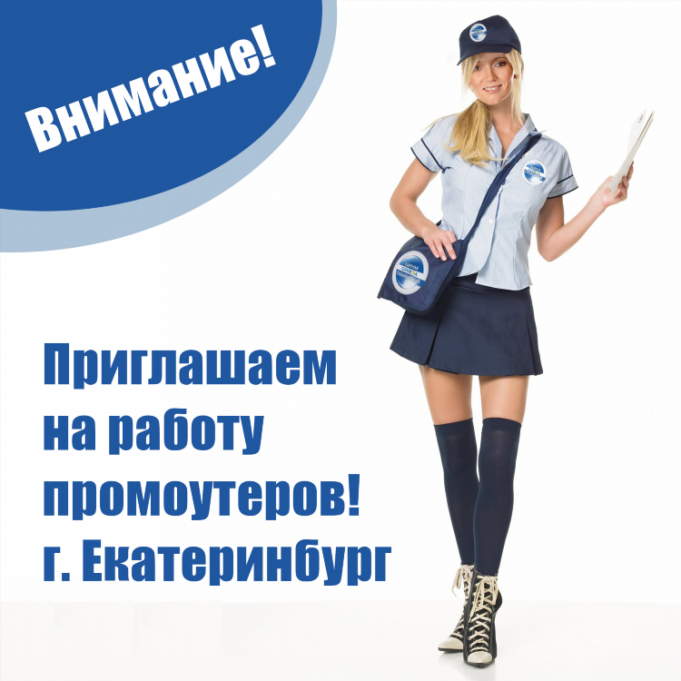 Екатеринбург единая служба объявлений