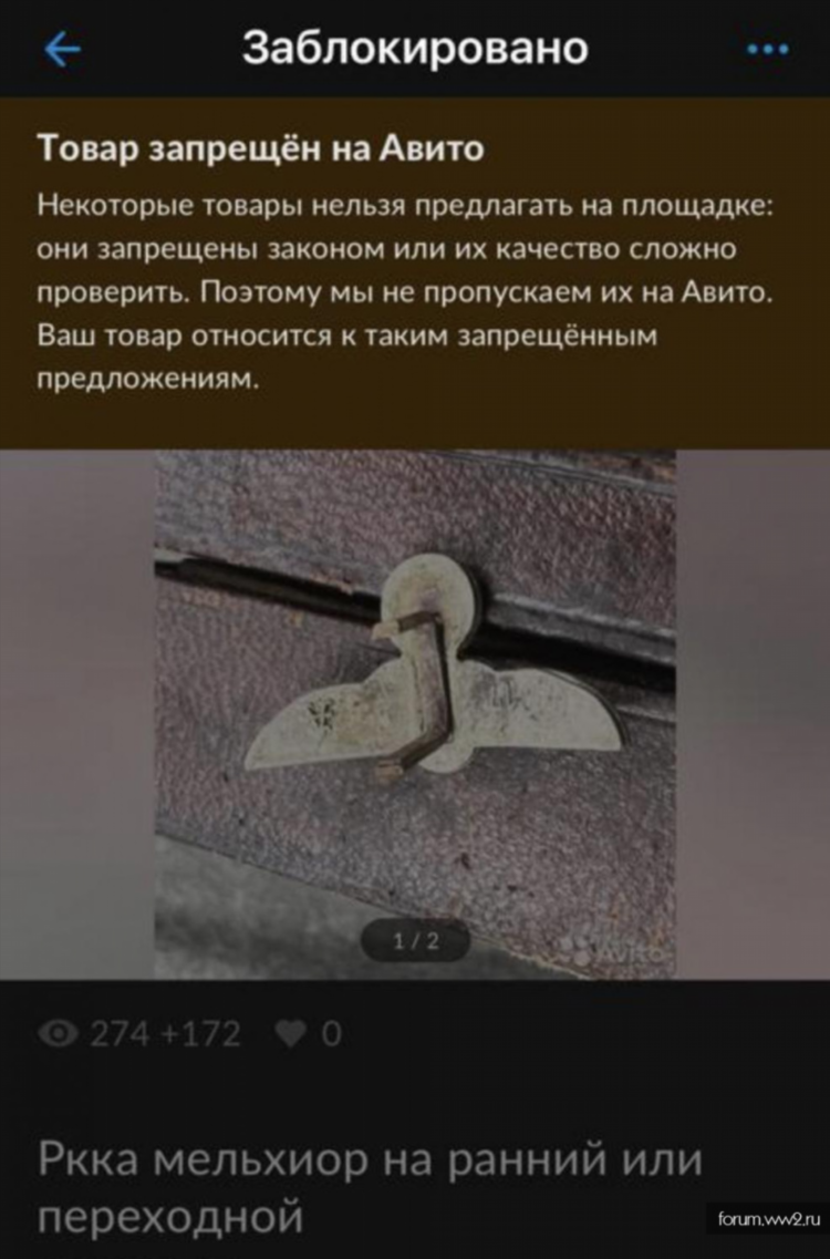 Это объявление можно разместить только платно авито почему