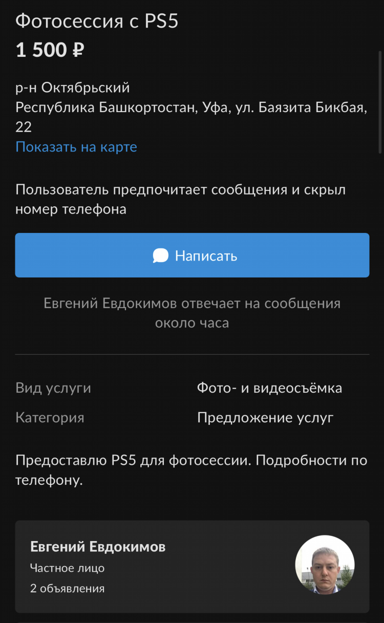Farpost ru доска объявлений бесплатных