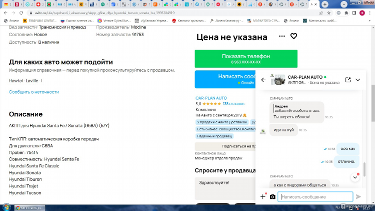 Фото для объявления на авито