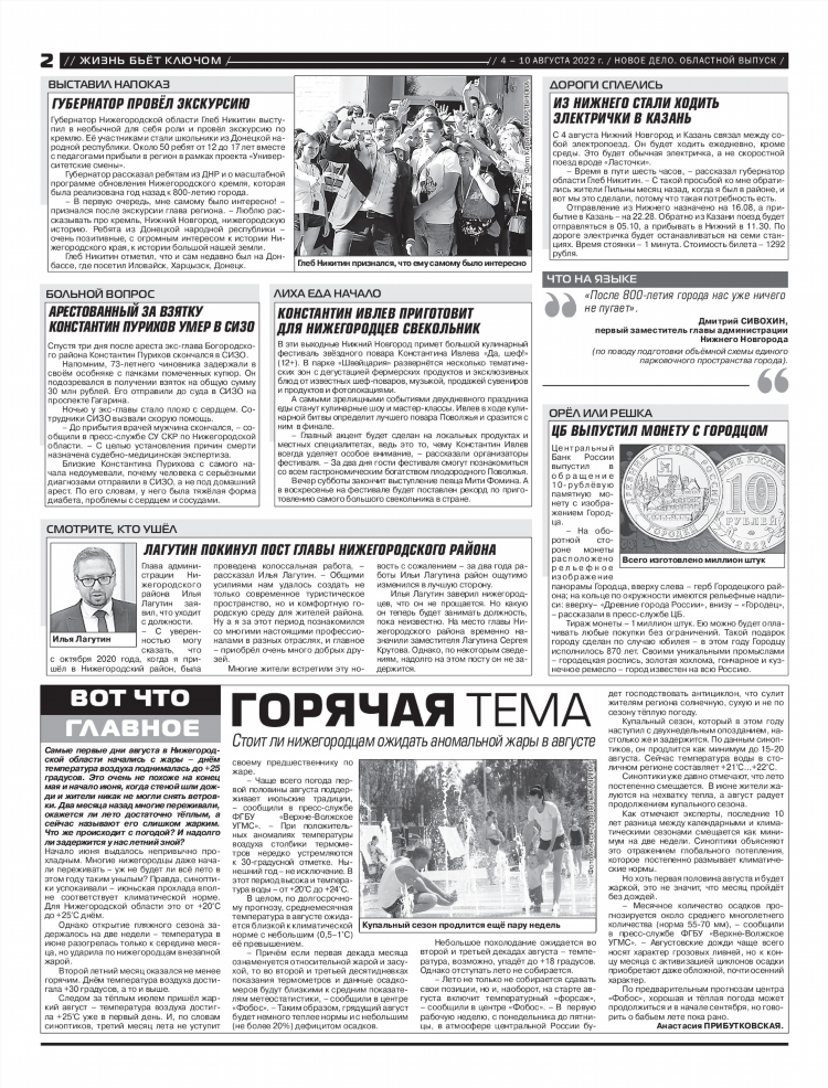 Газета эксперт сухой лог объявления