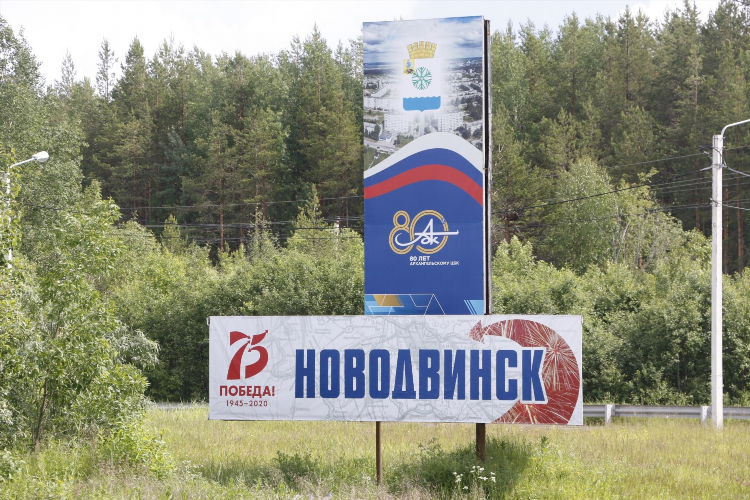 Газета рейтинг объявления новодвинск