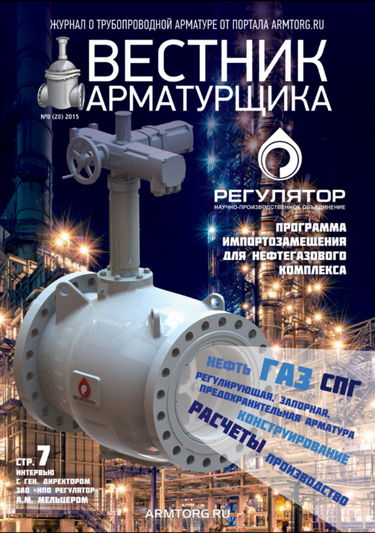Газета рекламный вестник чусовой объявления читать свежий номер