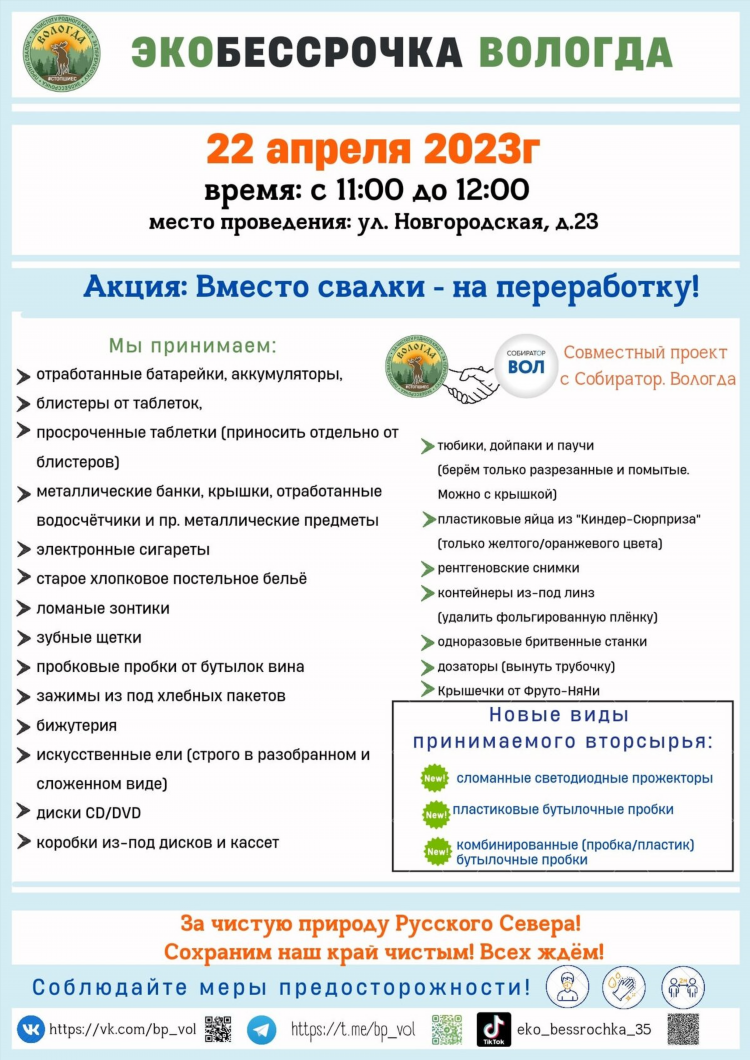 Газета устюжаночка великий устюг читать онлайн последний номер объявления
