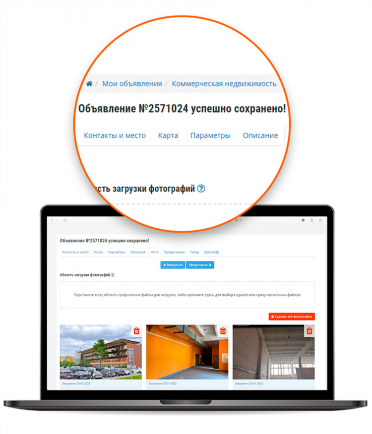 Где дать объявление о продаже квартиры