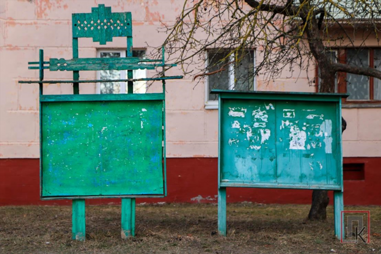 Где доска объявлений
