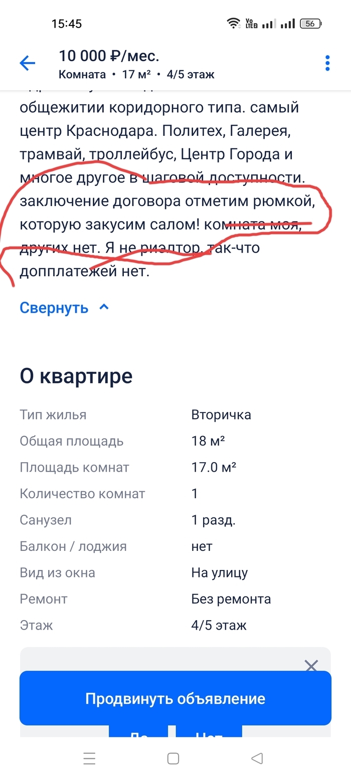 Где можно дать объявление о сдаче квартиры