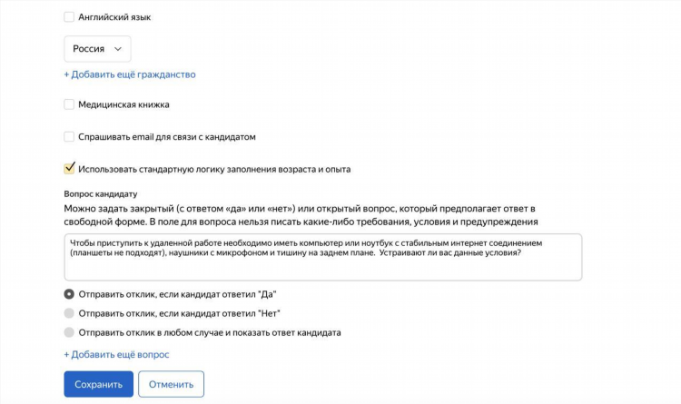 Где можно размещать объявления о вакансиях