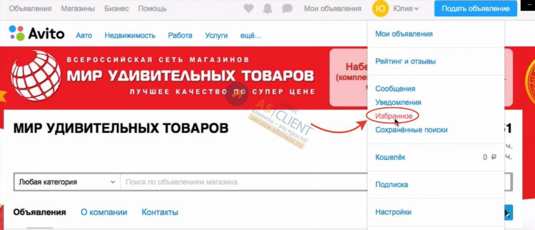 Где указан номер объявления на авито
