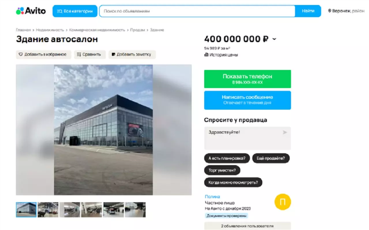 Где в воронеже доска объявлений