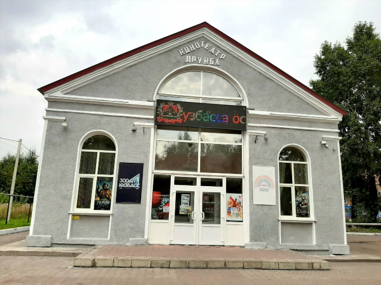 Городок киселевск объявления работа